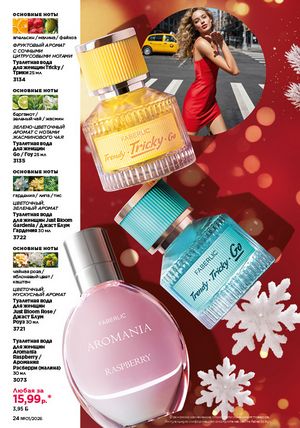 Каталог faberlic 1 2026 страница 24