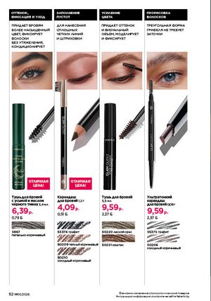 Каталог faberlic 1 2026 страница 52