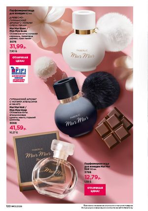 Каталог faberlic 1 2026 страница 119