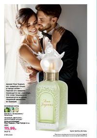 Каталог faberlic 10 2026 страница 2