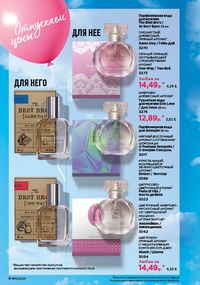 Каталог faberlic 10 2026 страница 8