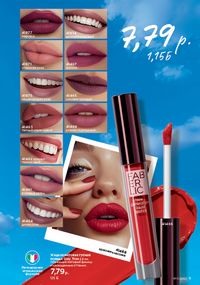 Каталог faberlic 10 2026 страница 11