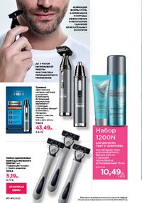 Каталог faberlic 10 2026 страница 40