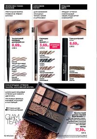 Каталог faberlic 10 2026 страница 52