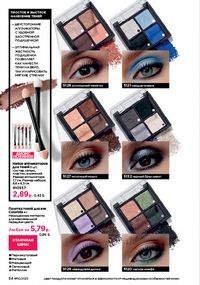 Каталог faberlic 10 2026 страница 54