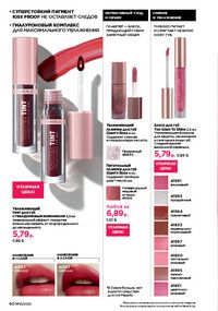 Каталог faberlic 10 2026 страница 60