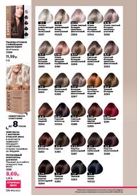 Каталог faberlic 10 2026 страница 125