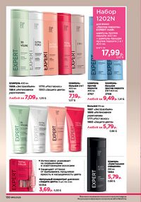 Каталог faberlic 10 2026 страница 129