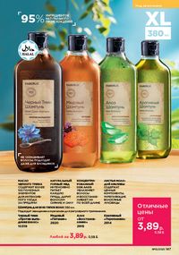 Каталог faberlic 10 2026 страница 146