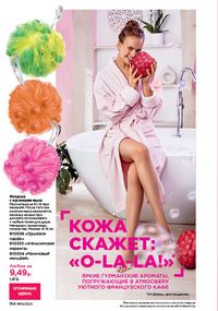 Каталог faberlic 10 2026 страница 153