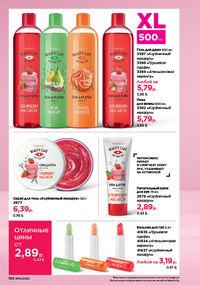 Каталог faberlic 10 2026 страница 155