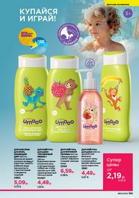 Каталог faberlic 10 2026 страница 188