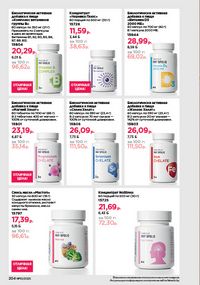 Каталог faberlic 10 2026 страница 203