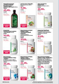 Каталог faberlic 10 2026 страница 205