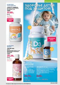 Каталог faberlic 10 2026 страница 208