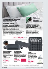 Каталог faberlic 10 2026 страница 213