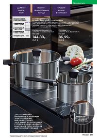 Каталог faberlic 10 2026 страница 218