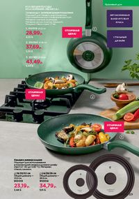 Каталог faberlic 10 2026 страница 220