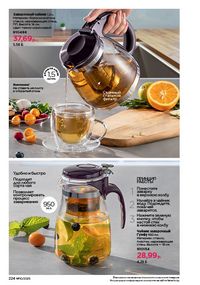 Каталог faberlic 10 2026 страница 223