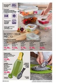 Каталог faberlic 10 2026 страница 227