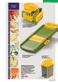 Каталог faberlic 10 2026 страница 228