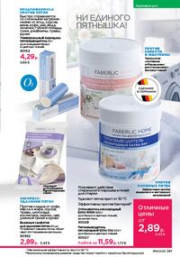 Каталог faberlic 10 2026 страница 240