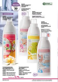 Каталог faberlic 10 2026 страница 243