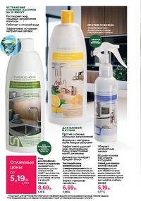 Каталог faberlic 10 2026 страница 249