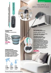 Каталог faberlic 10 2026 страница 260