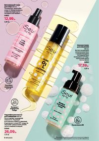 Каталог faberlic 11 2026 страница 6