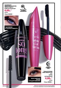 Каталог faberlic 11 2026 страница 24