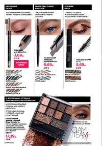 Каталог faberlic 11 2026 страница 32