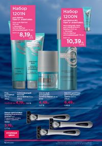 Каталог faberlic 11 2026 страница 52