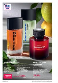 Каталог faberlic 11 2026 страница 54