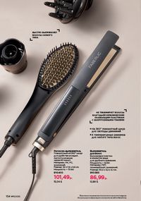 Каталог faberlic 11 2026 страница 133