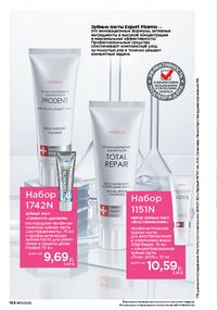 Каталог faberlic 11 2026 страница 163