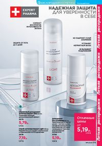 Каталог faberlic 11 2026 страница 172