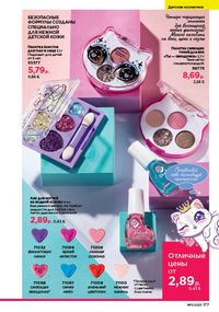 Каталог faberlic 11 2026 страница 176