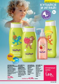 Каталог faberlic 11 2026 страница 180