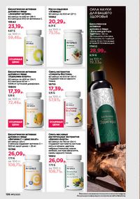 Каталог faberlic 11 2026 страница 195