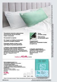 Каталог faberlic 11 2026 страница 207