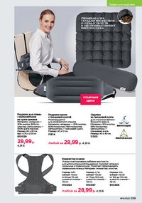 Каталог faberlic 11 2026 страница 208