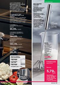 Каталог faberlic 11 2026 страница 212