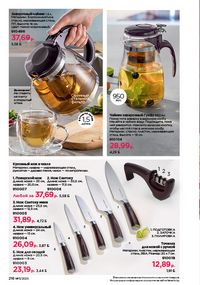 Каталог faberlic 11 2026 страница 215