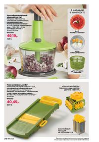 Каталог faberlic 11 2026 страница 217