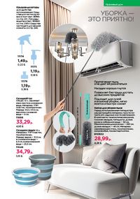 Каталог faberlic 11 2026 страница 250