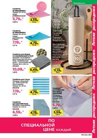 Каталог faberlic 11 2026 страница 252