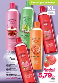 Каталог faberlic 11 2026 страница 258