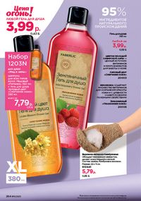 Каталог faberlic 11 2026 страница 263