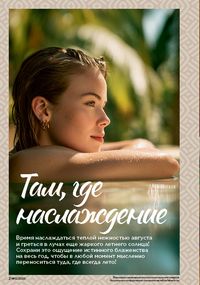 Каталог faberlic 12 2026 страница 2